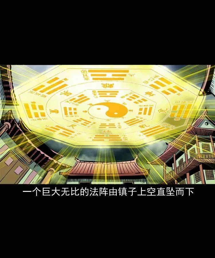 一百零五话 偷袭 第3页