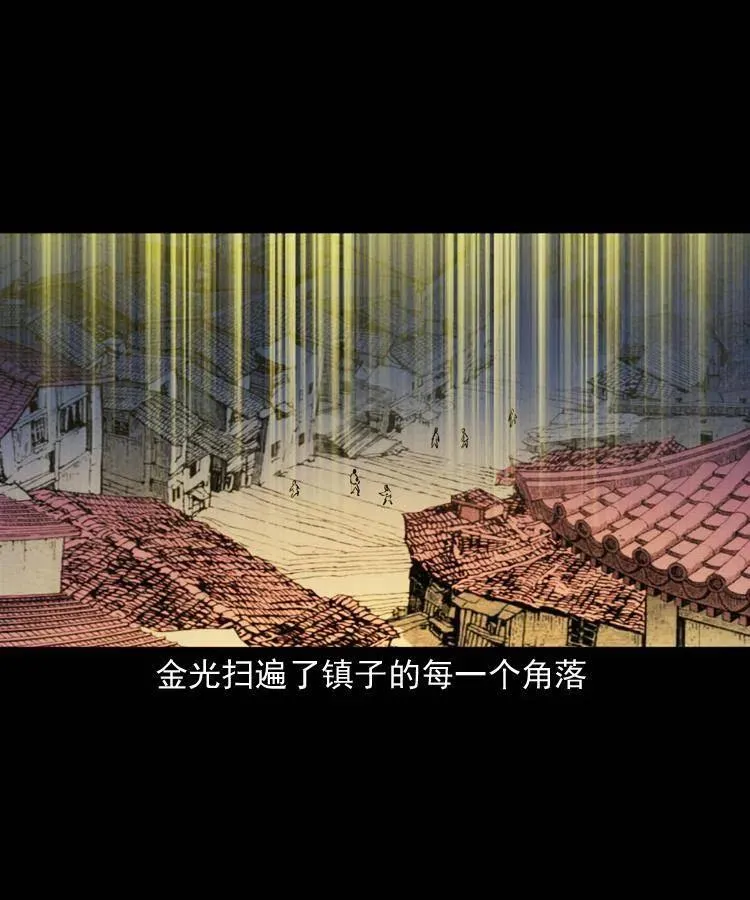 一百零五话 偷袭 第4页