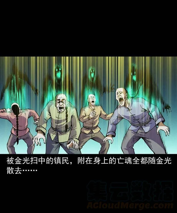 一百零五话 偷袭 第5页