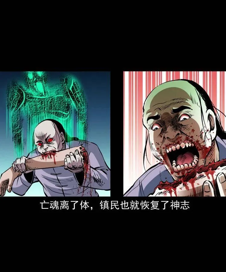 一百零五话 偷袭 第6页