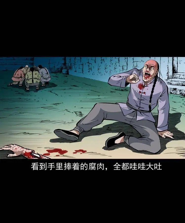 一百零五话 偷袭 第7页