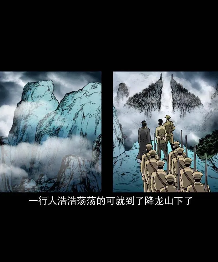 一百零五话 偷袭 第12页