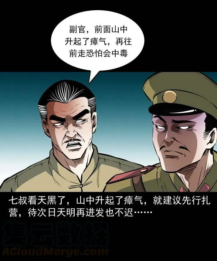 一百零五话 偷袭 第13页