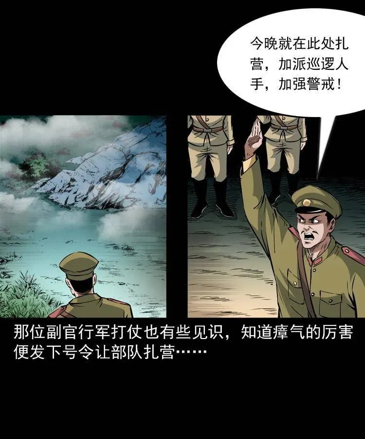 一百零五话 偷袭 第14页