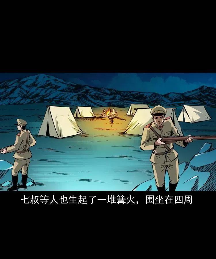一百零五话 偷袭 第15页
