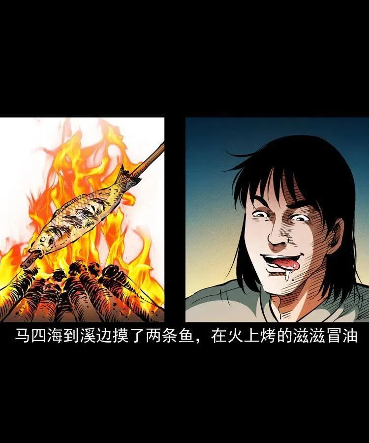 一百零五话 偷袭 第16页