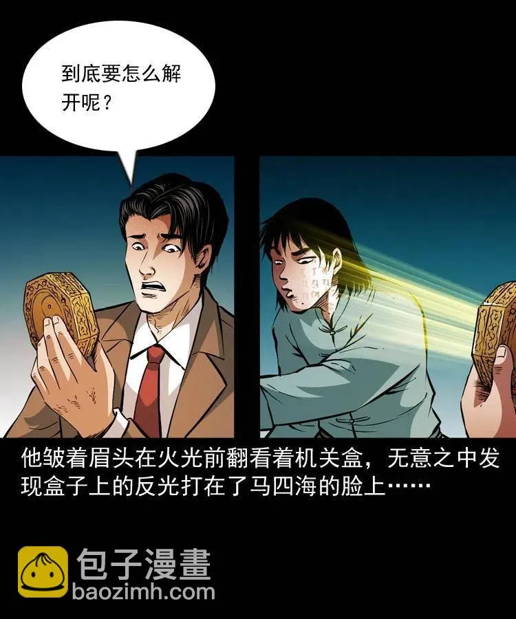一百零五话 偷袭 第18页