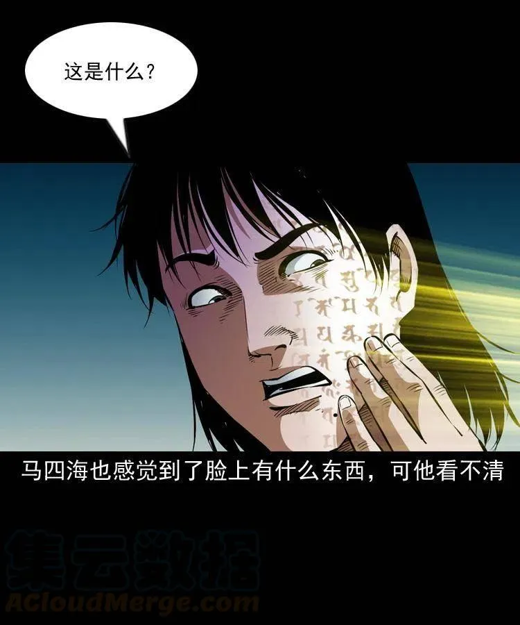 一百零五话 偷袭 第21页