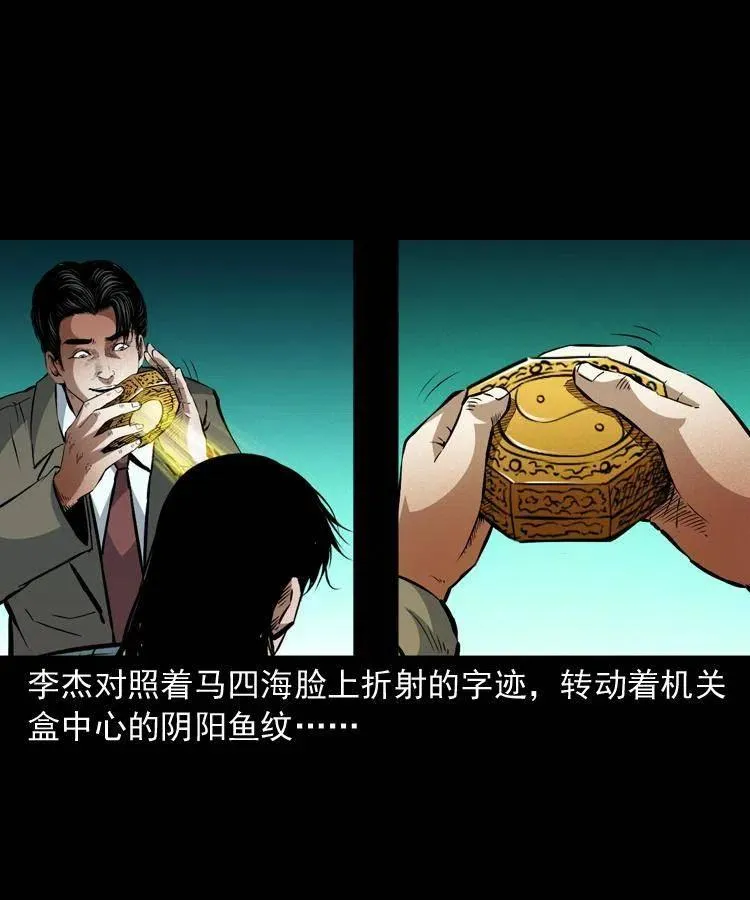 一百零五话 偷袭 第22页