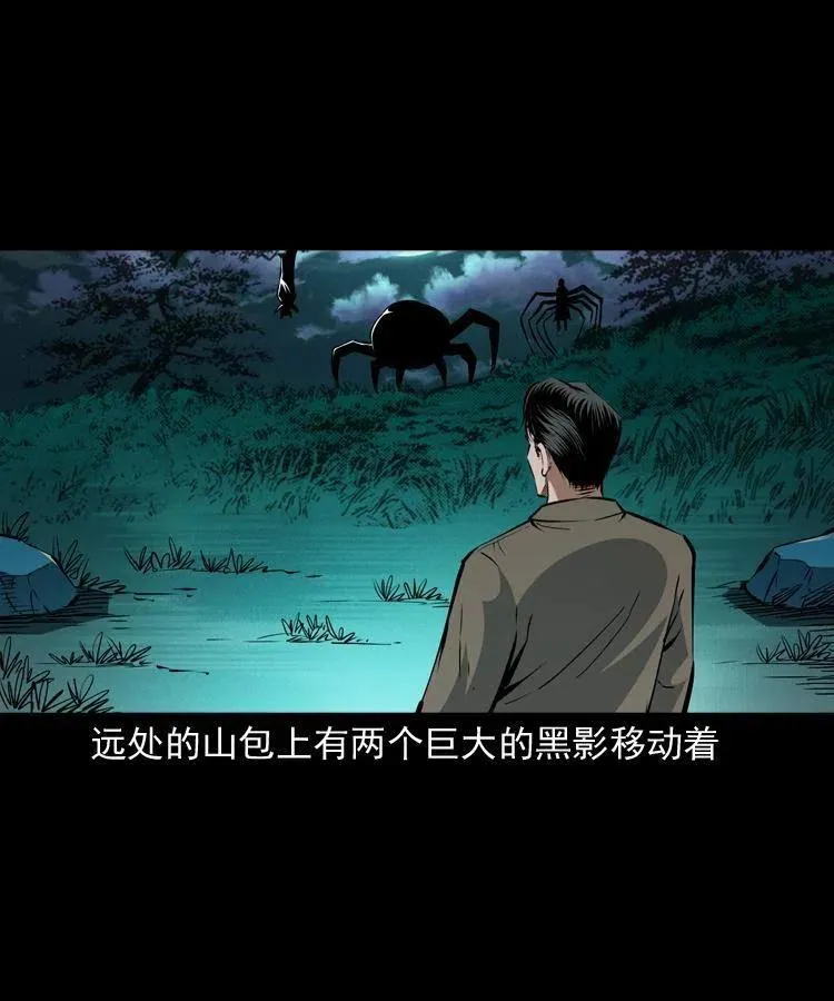 一百零五话 偷袭 第31页