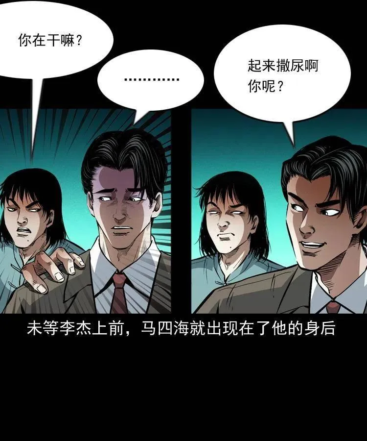 一百零五话 偷袭 第32页
