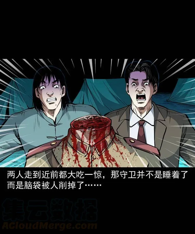 一百零五话 偷袭 第37页