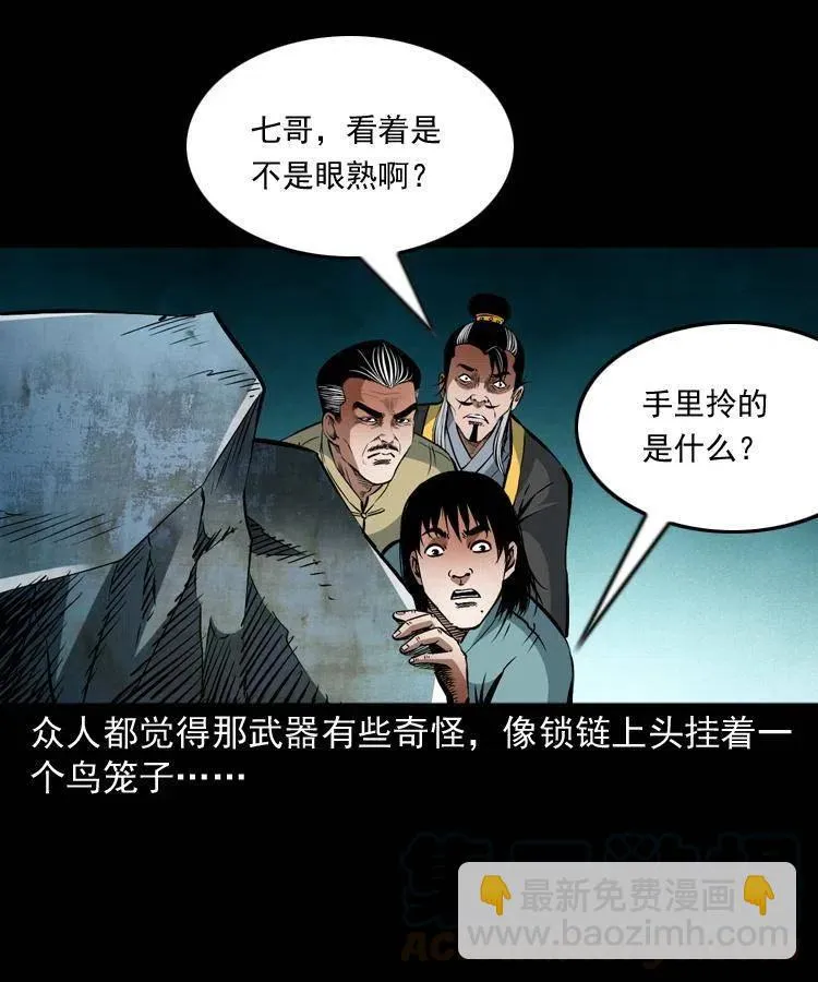 一百零五话 偷袭 第41页