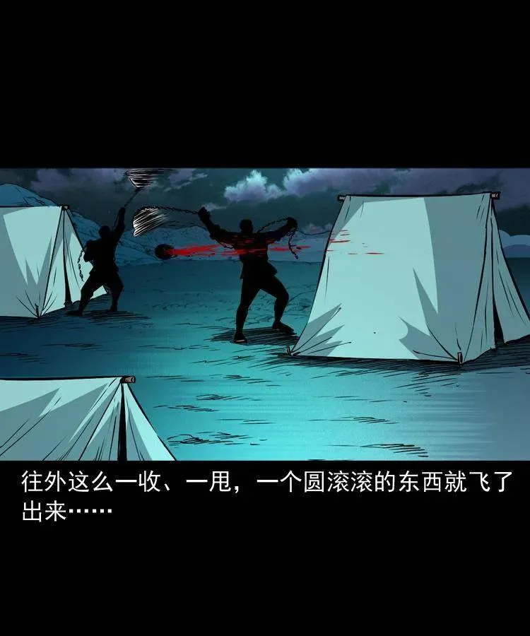 一百零五话 偷袭 第43页