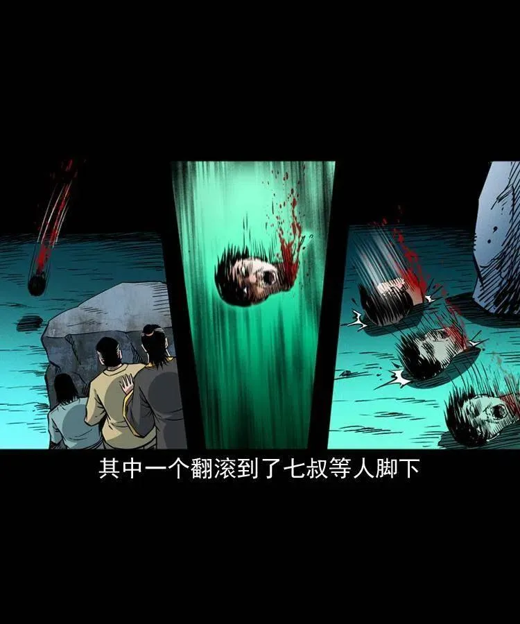 一百零五话 偷袭 第44页