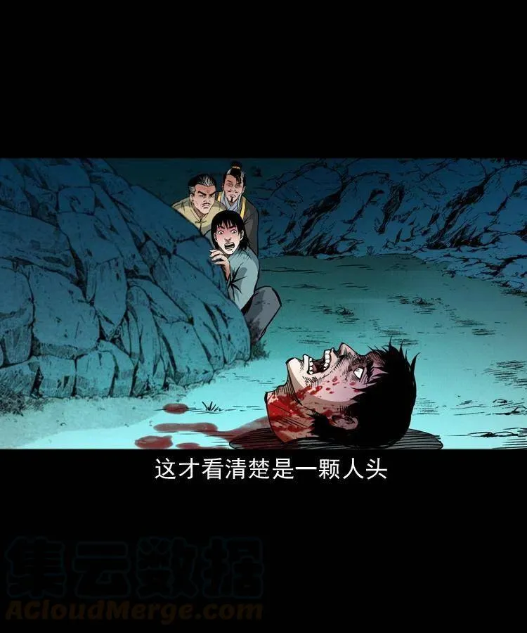一百零五话 偷袭 第45页
