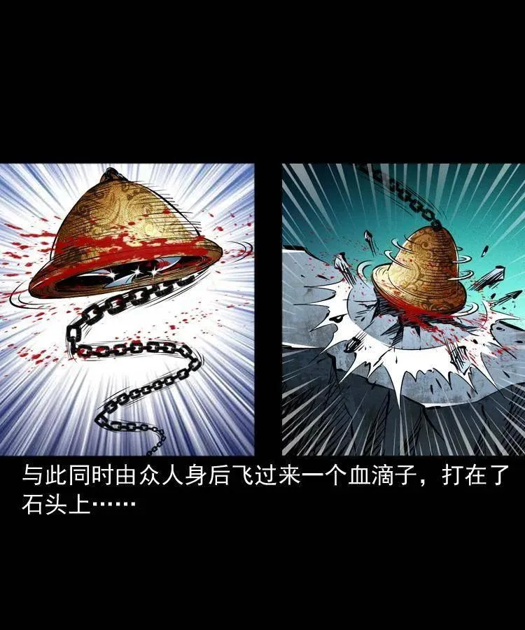 一百零五话 偷袭 第48页