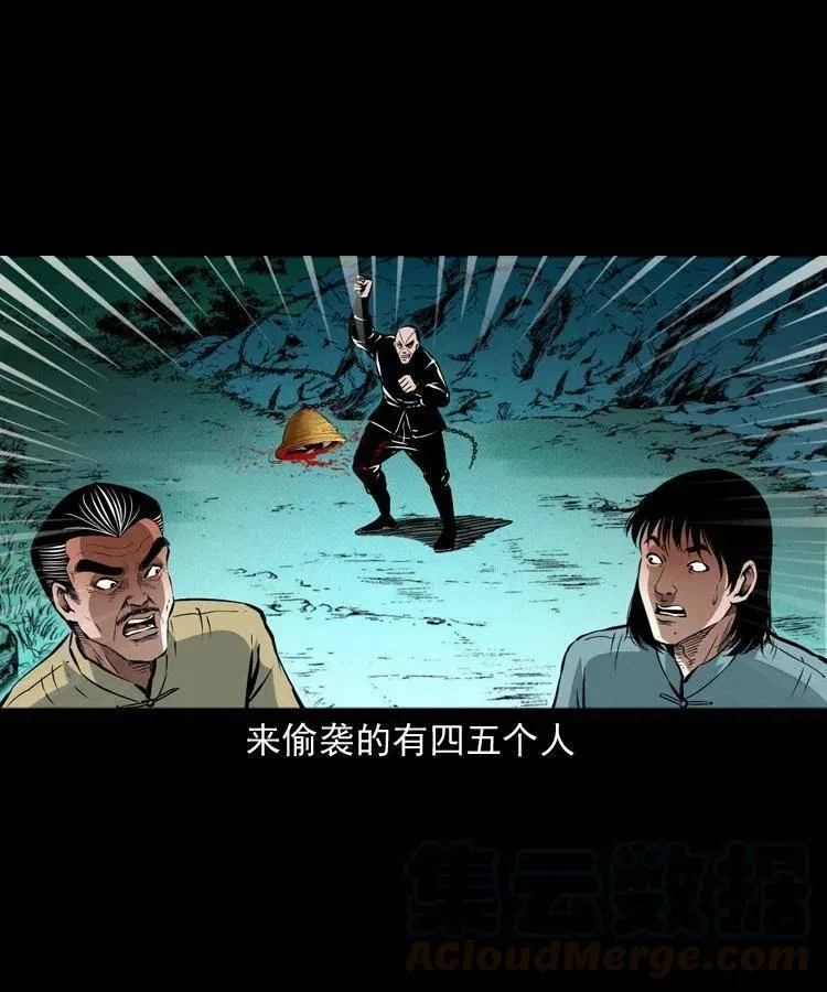 一百零五话 偷袭 第49页