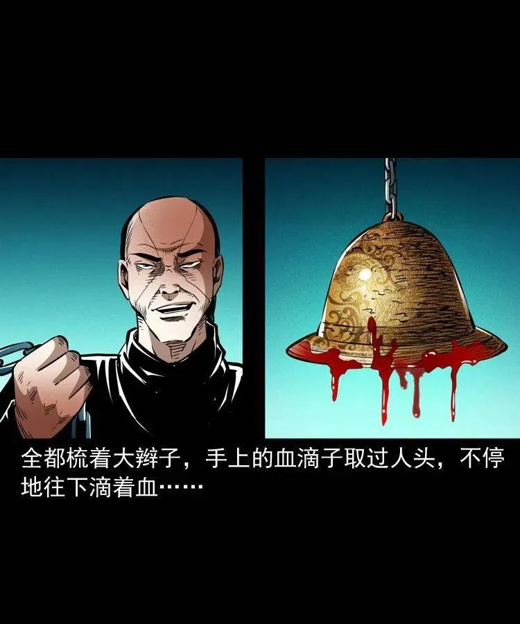 一百零五话 偷袭 第50页