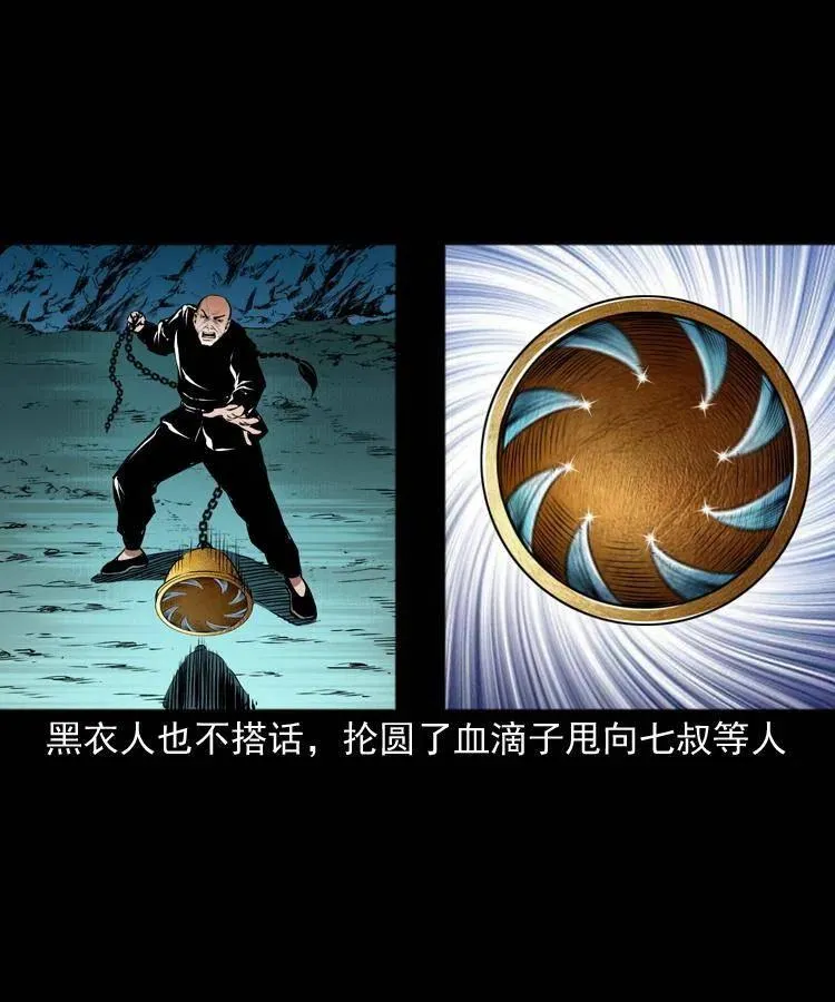 一百零五话 偷袭 第52页