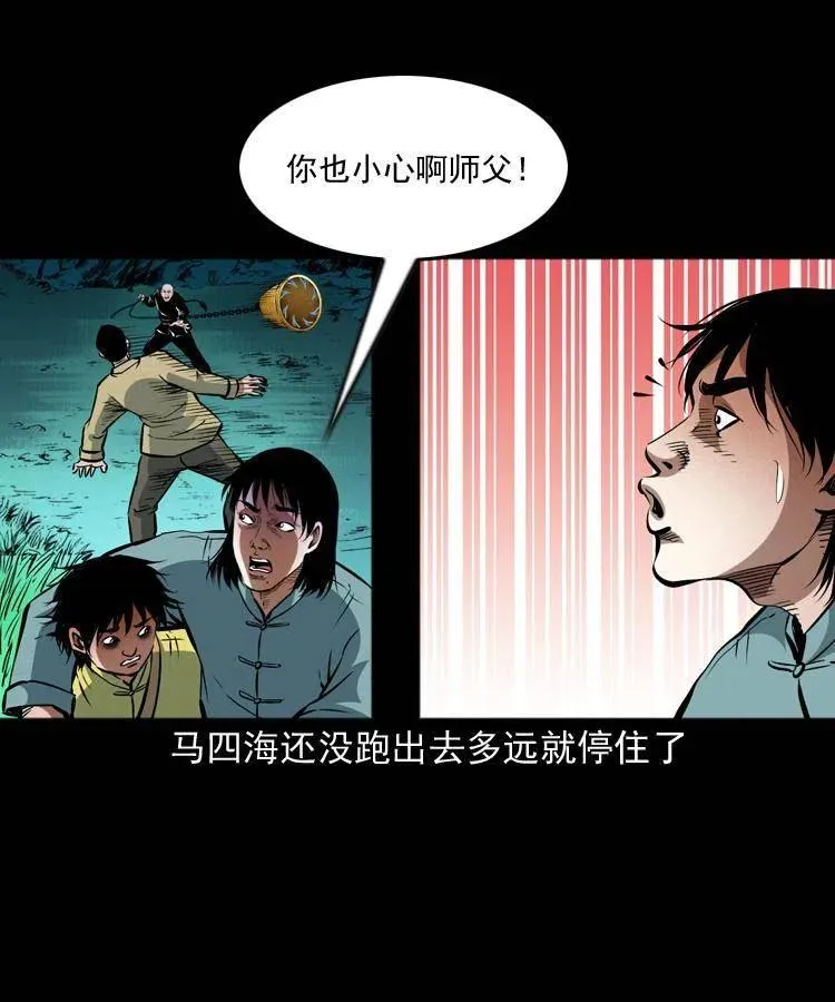 一百零五话 偷袭 第54页