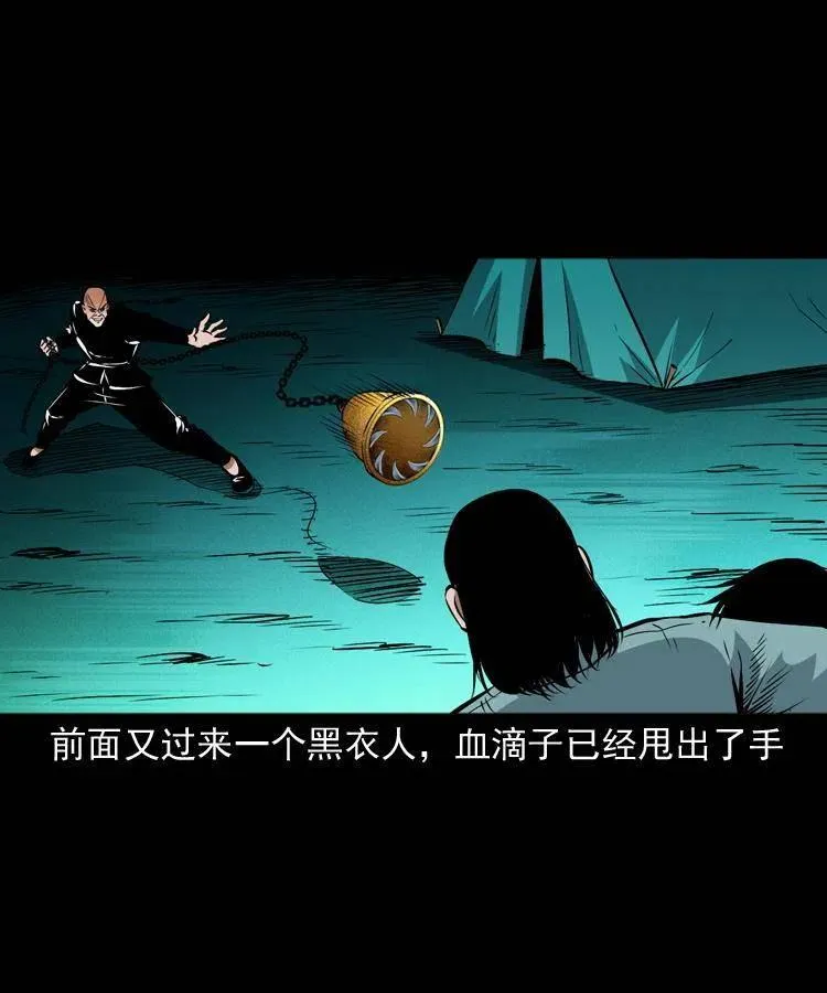 一百零五话 偷袭 第55页