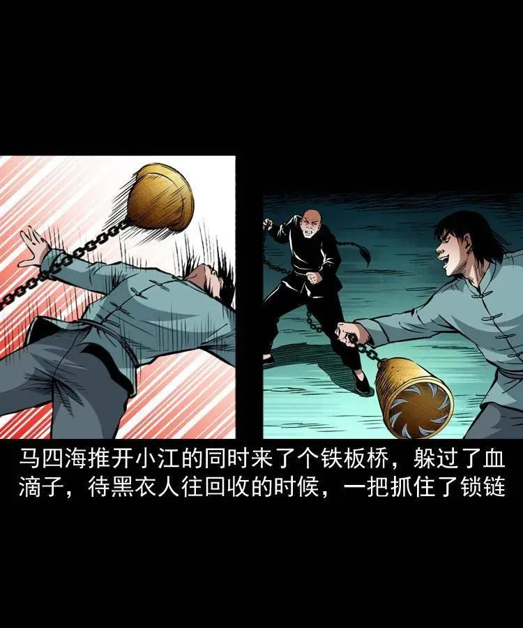 一百零五话 偷袭 第56页