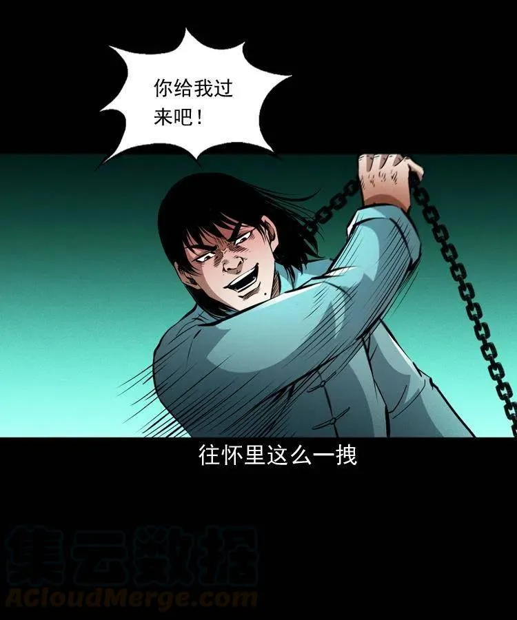 一百零五话 偷袭 第57页