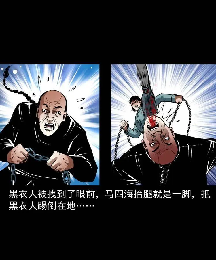 一百零五话 偷袭 第58页