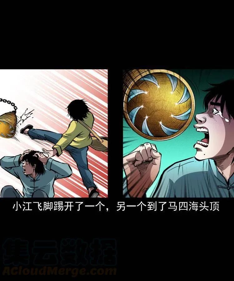 一百零五话 偷袭 第61页
