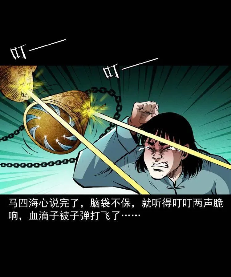 一百零五话 偷袭 第62页