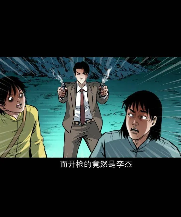 一百零五话 偷袭 第63页