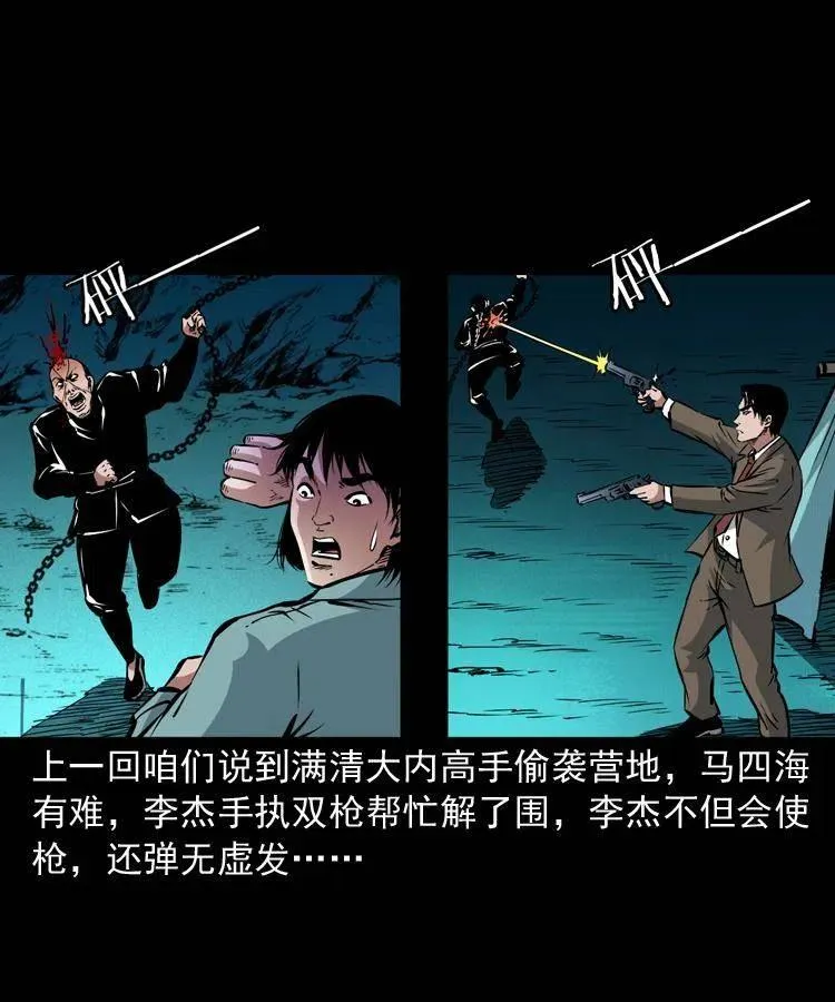 一百零六话 大内高手 第2页