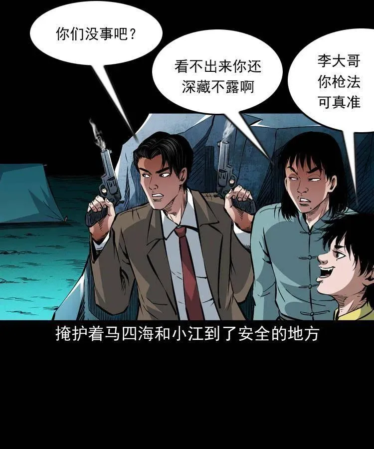 一百零六话 大内高手 第3页