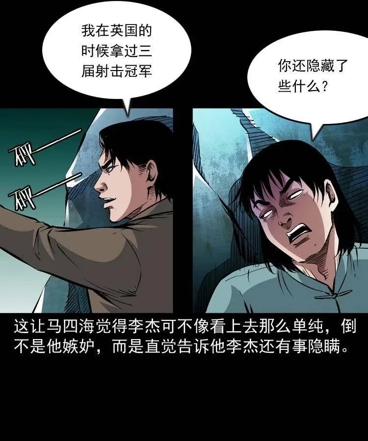 一百零六话 大内高手 第4页