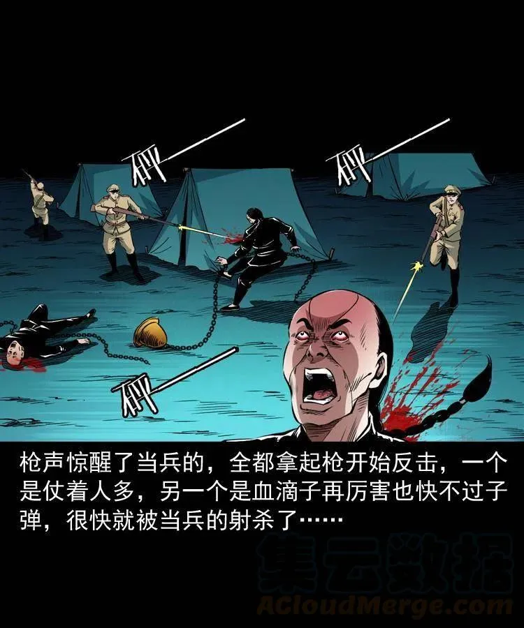 一百零六话 大内高手 第5页