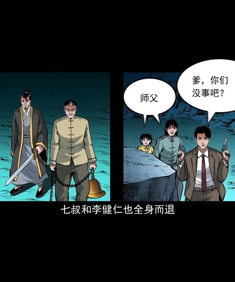 一百零六话 大内高手 第6页