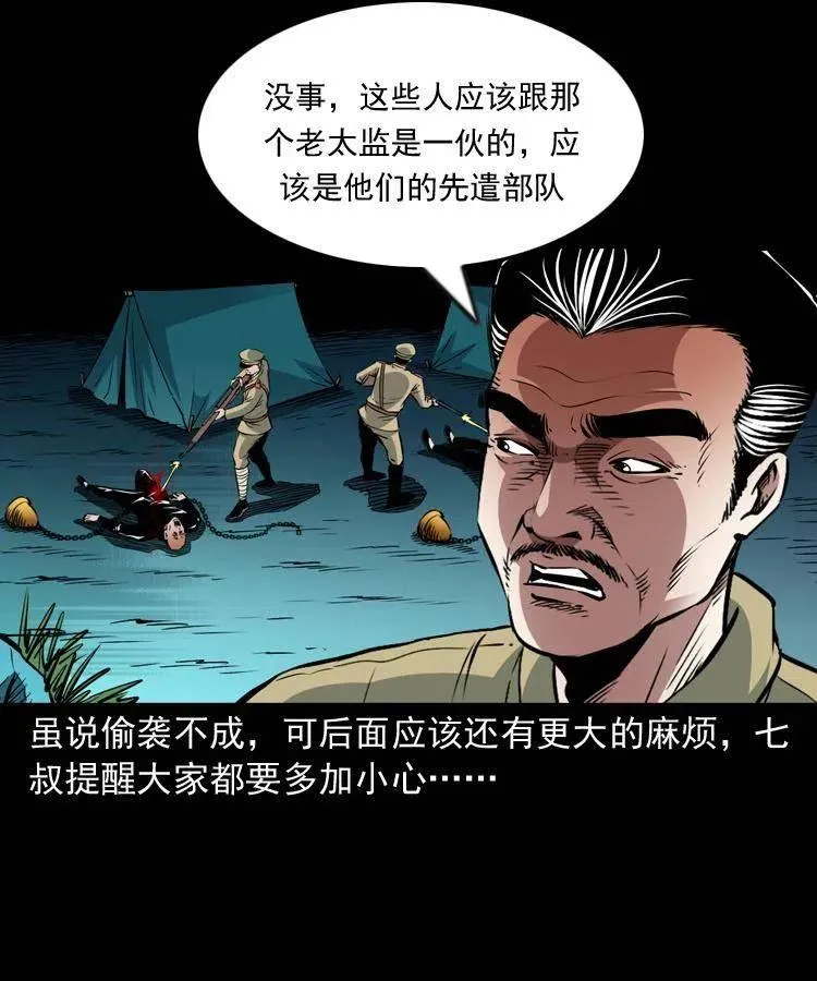 一百零六话 大内高手 第7页