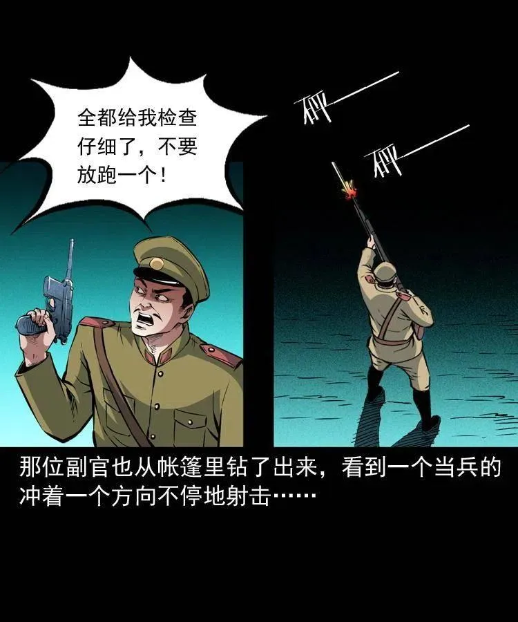 一百零六话 大内高手 第8页