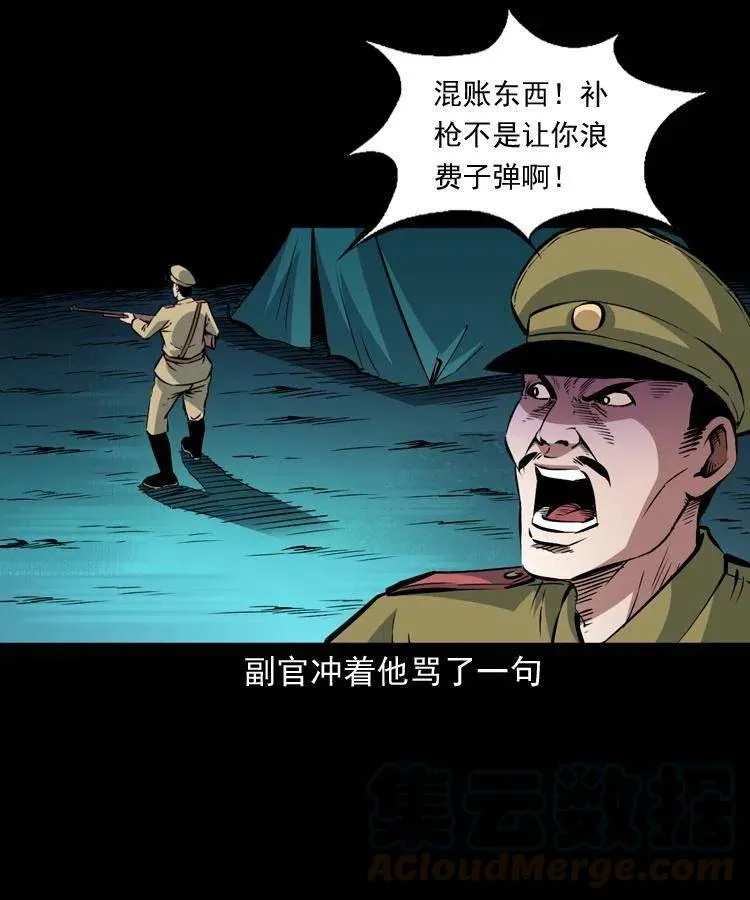 一百零六话 大内高手 第9页