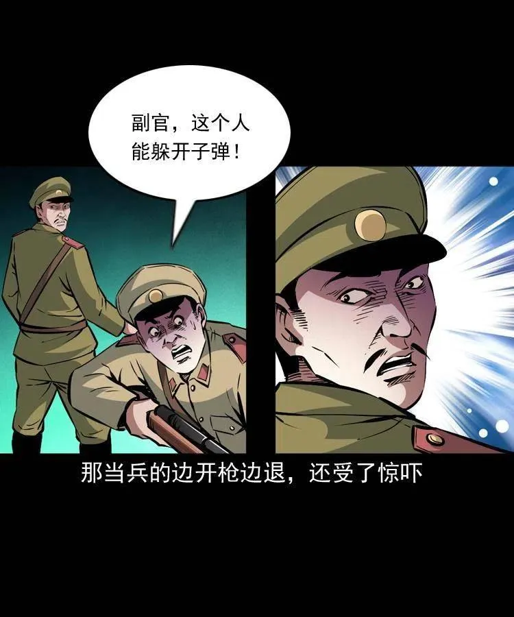一百零六话 大内高手 第10页
