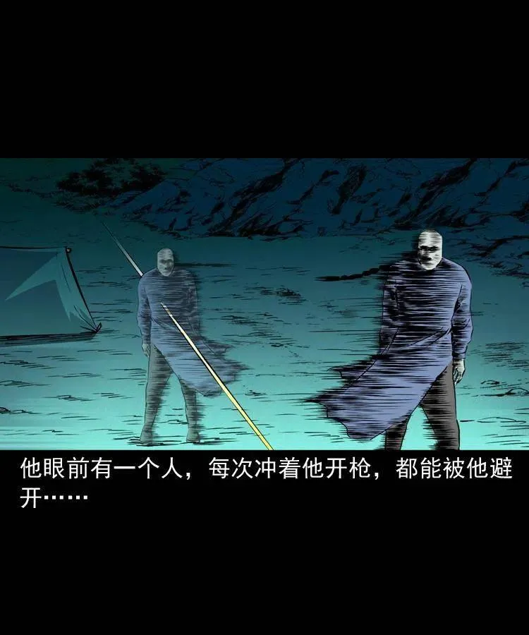 一百零六话 大内高手 第11页