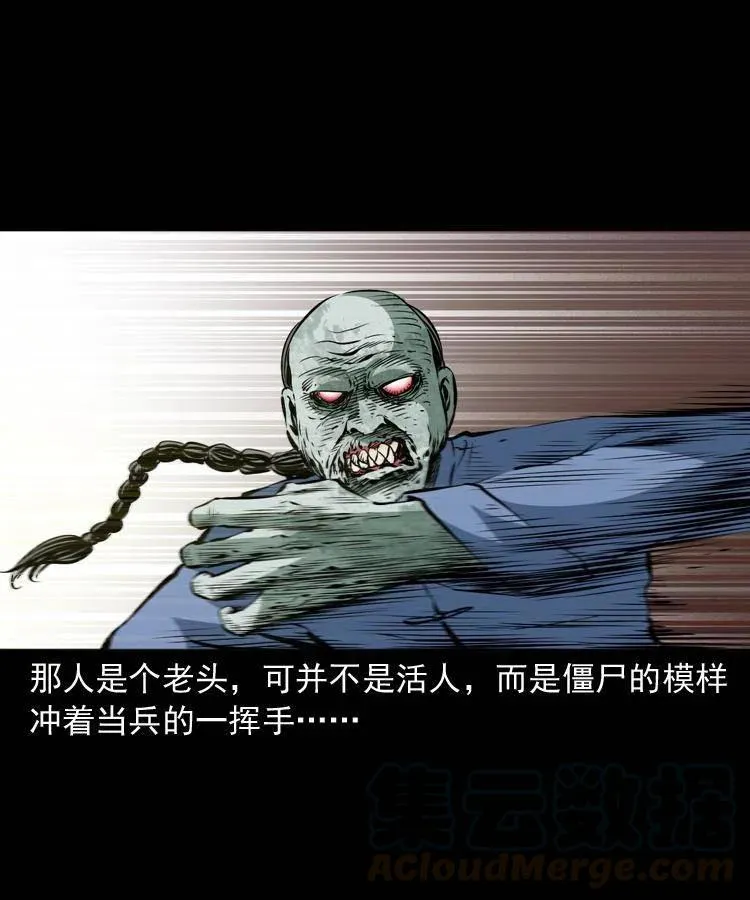 一百零六话 大内高手 第13页
