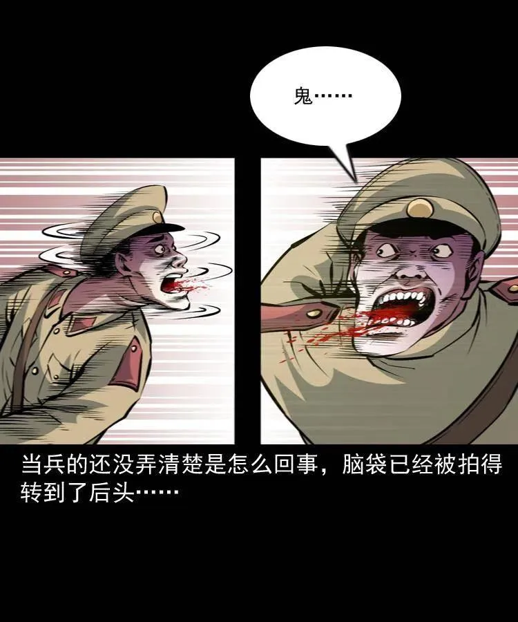 一百零六话 大内高手 第14页