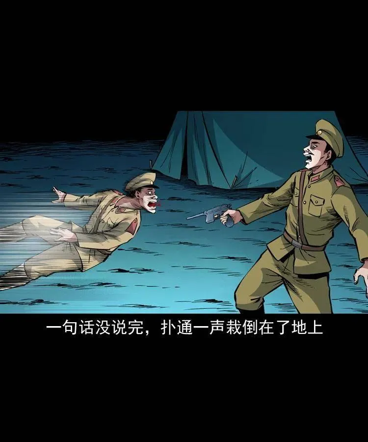 一百零六话 大内高手 第15页