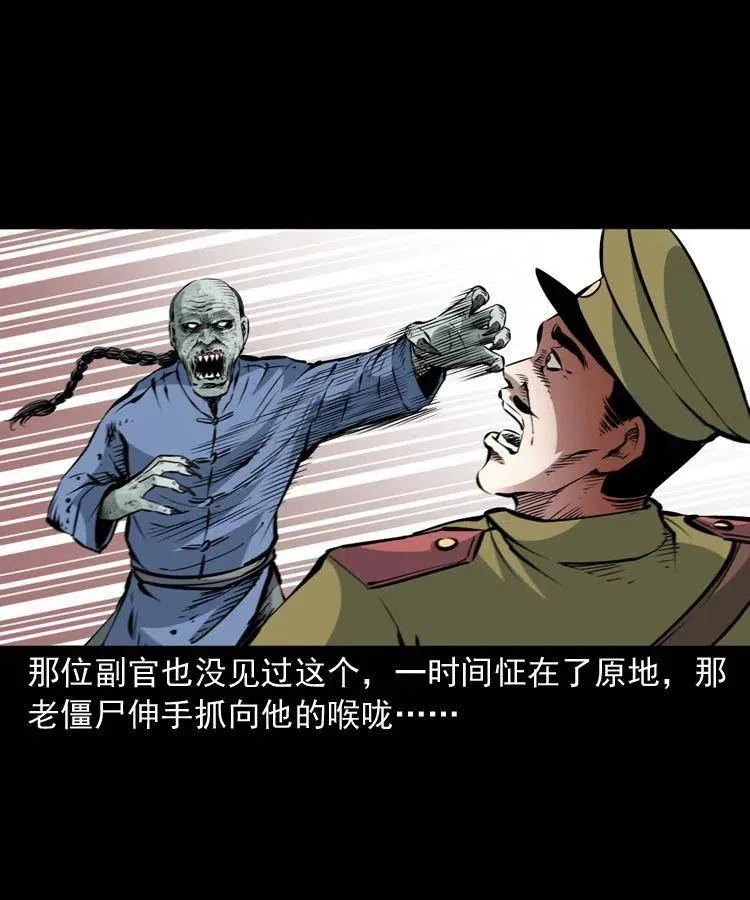 一百零六话 大内高手 第16页