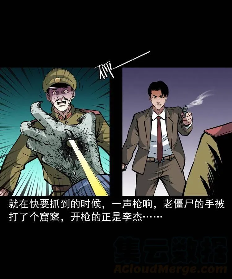 一百零六话 大内高手 第17页
