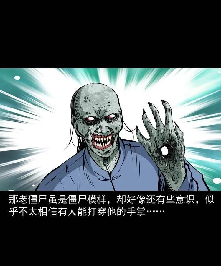 一百零六话 大内高手 第18页