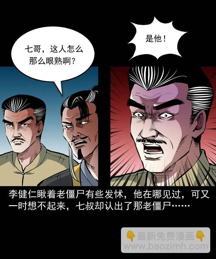 一百零六话 大内高手 第19页