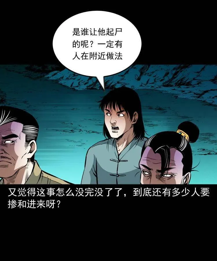 一百零六话 大内高手 第22页